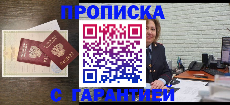 пропишу в квартире в Канске